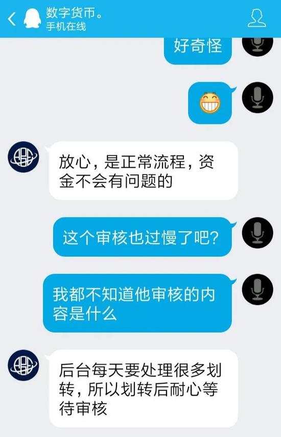 大学教授亲历“杀猪盘”投资骗局：32人骗我一个