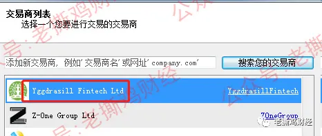 YGGDRASIL世界树外汇托管-颠倒黑白脸不红心不跳的！！