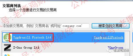 YGGDRASIL世界树外汇托管-颠倒黑白脸不红心不跳的！！