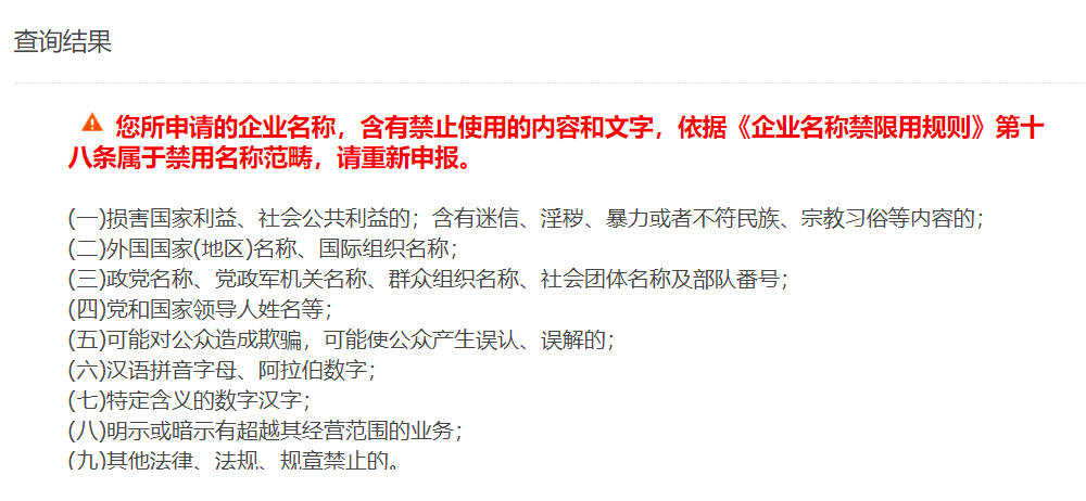 义乌个体户的营业执照名称在线查询注册