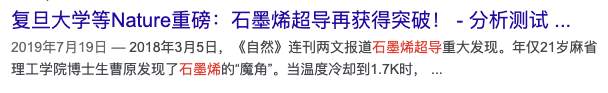 “新型”石墨烯电池：是黑科技还是韭菜收割机？