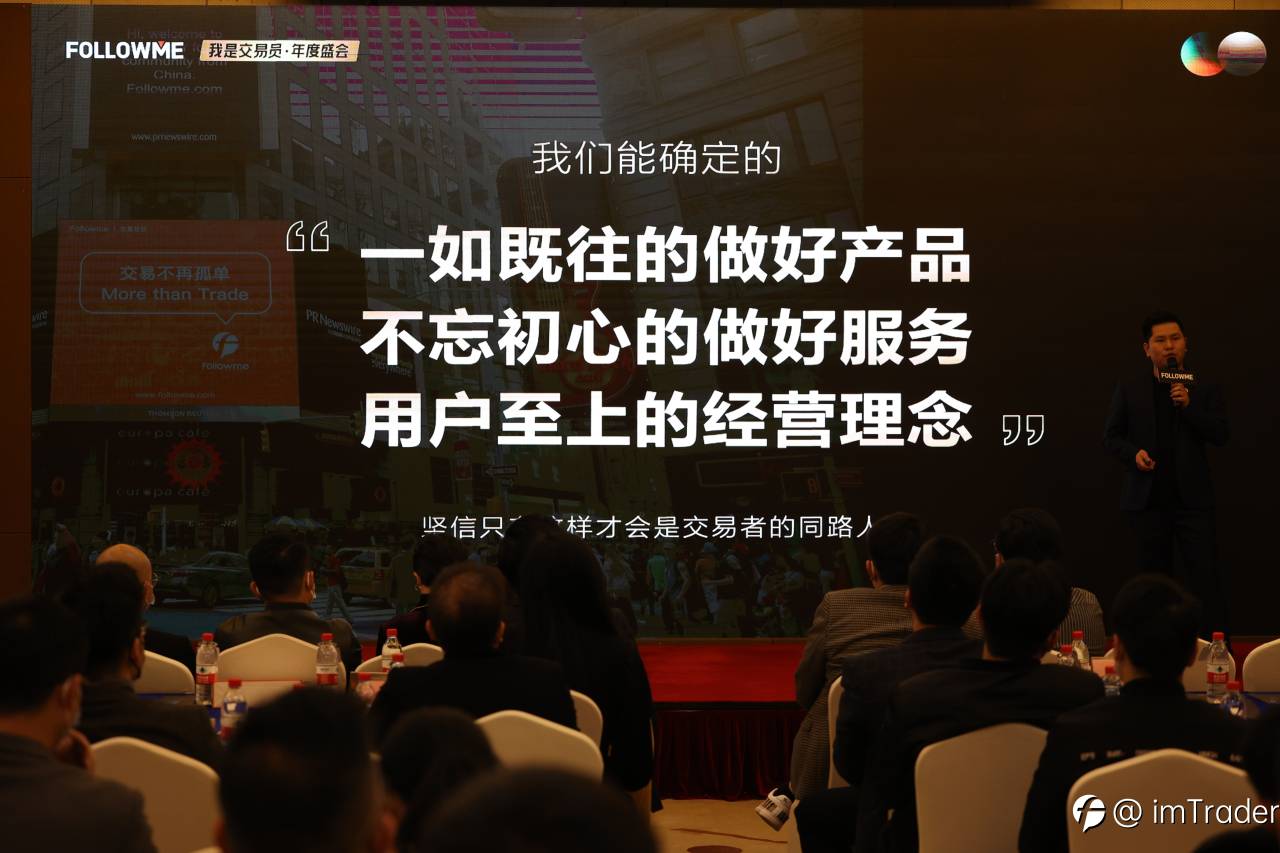 交易员·年度盛会隆重开场,嘉宾真情致谢交易同路人