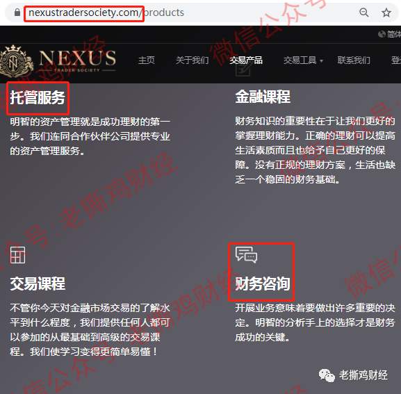 纳斯交易协会—让人笑掉大牙的外汇托管骗局