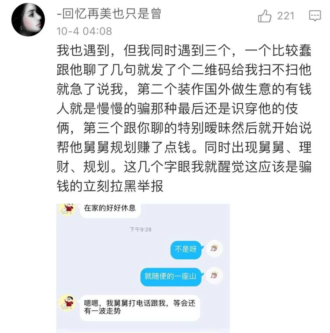 刷屏！我是一只刚刚被杀的猪,杀猪盘触目惊心：女生被骗上千万！诈骗流程大曝光