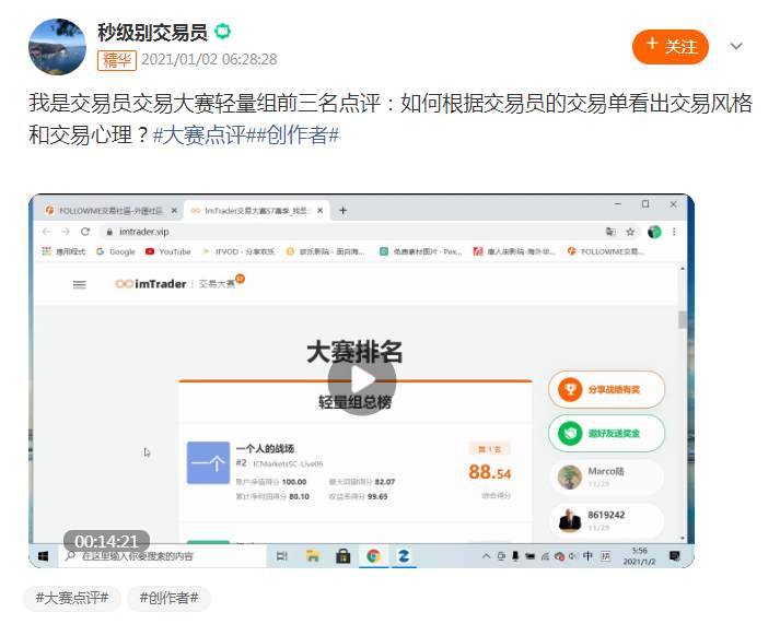 大赛点评颁奖 | 最终的888元奖金花落谁家？
