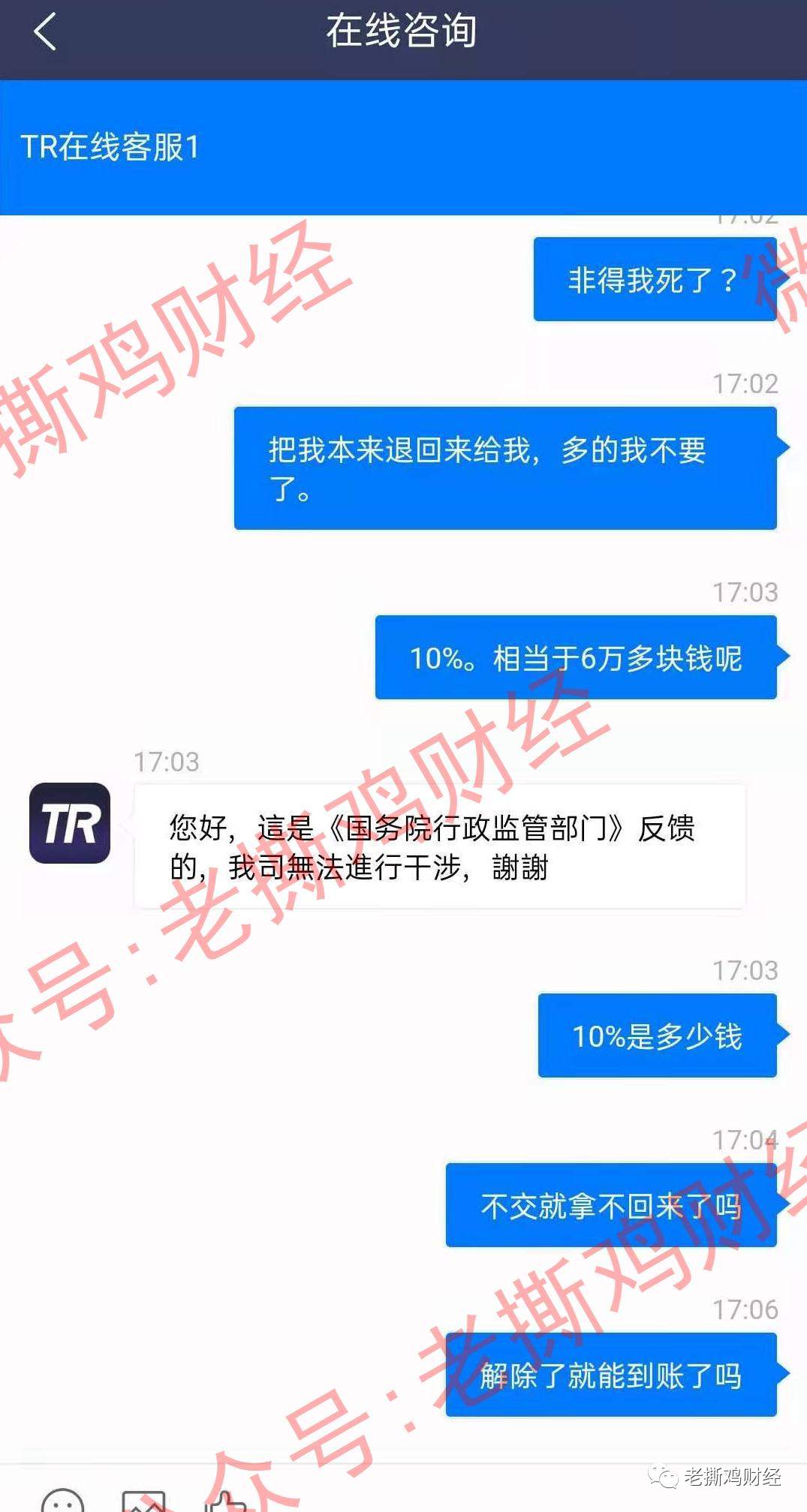 资金盘TR外汇已摇摇欲坠，杀猪盘TR却大行其道！！