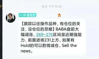 抄底阿里巴巴的小伙伴，是否可以收网了？