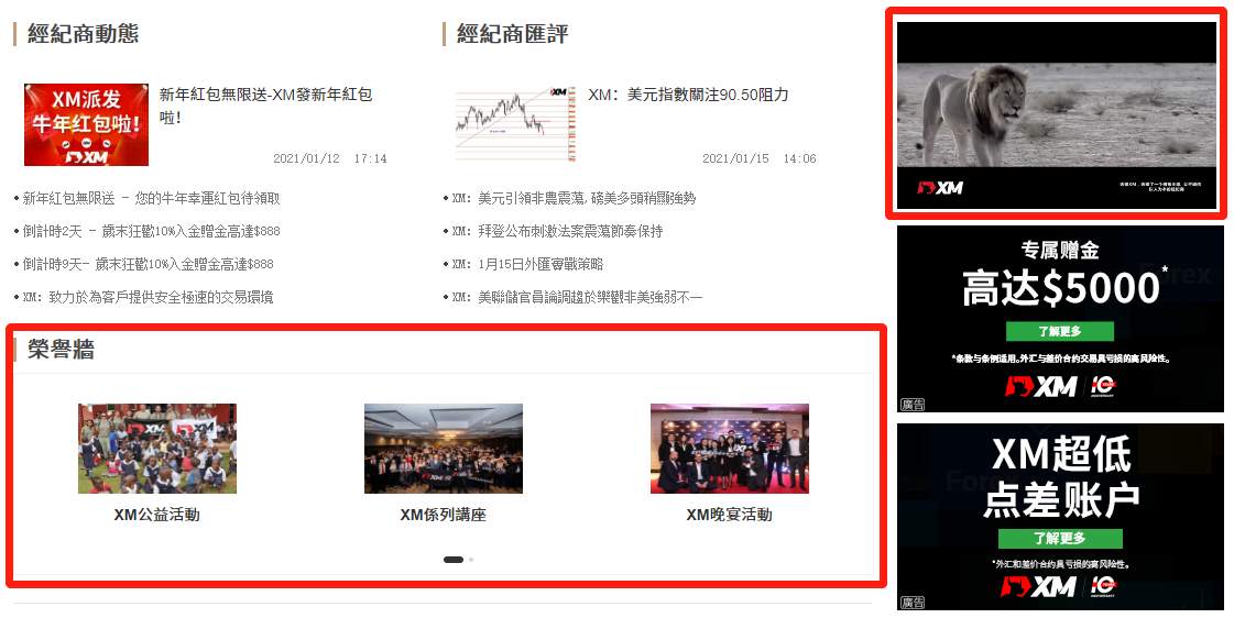 FX168点评频道1月上旬半月报：经纪商旗舰店标准版迎来升级