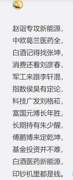 股市大跌 基民慌了吗？