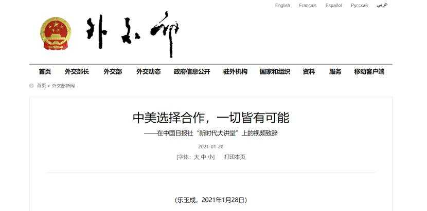 中美局势！中国外交部副部长：美国的真正敌人是新冠病毒而不是中国