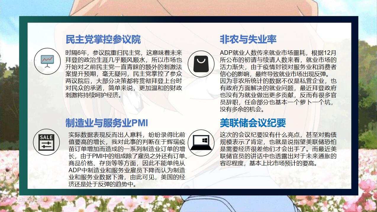 非农过后，黄金在本周都经历了什么？