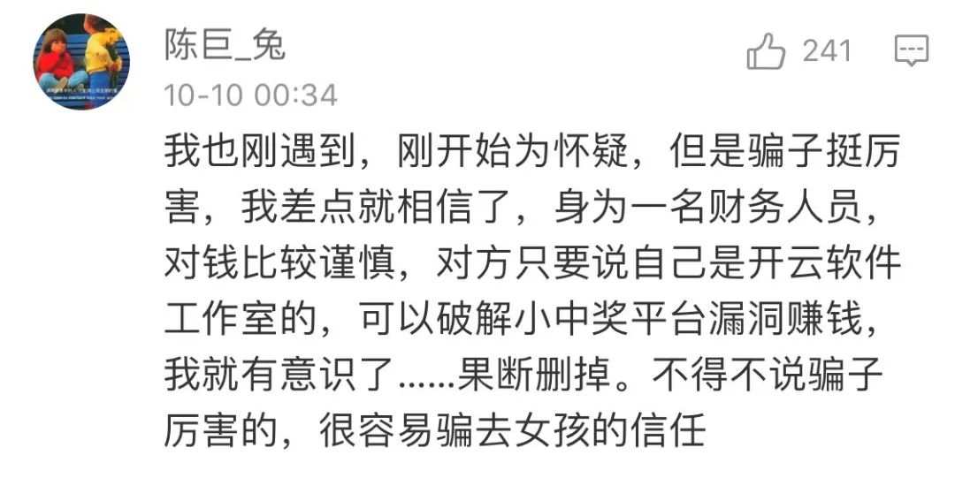 刷屏！我是一只刚刚被杀的猪,杀猪盘触目惊心：女生被骗上千万！诈骗流程大曝光