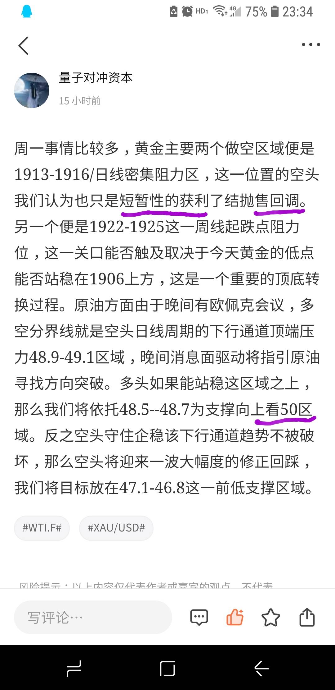 黄金大顶浮现，空头在这一区域卖出大量空单!