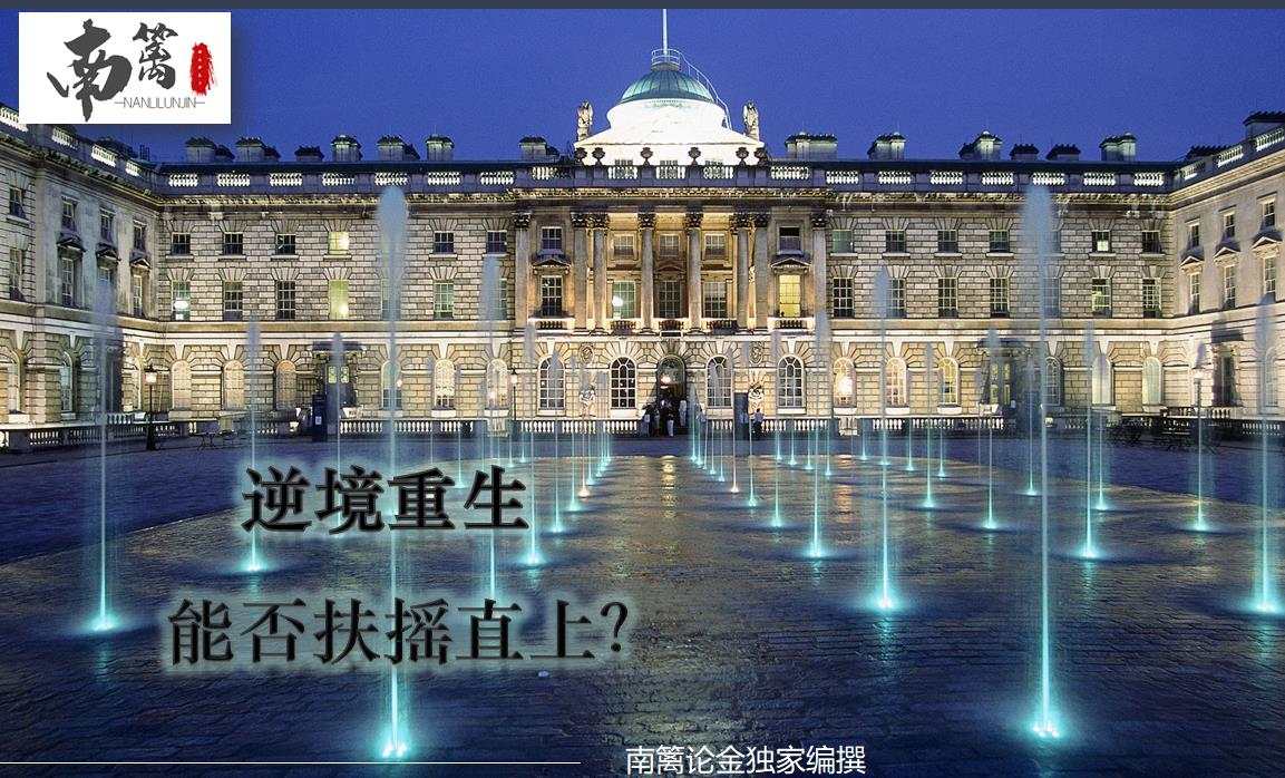 【南篱论金/外汇】英镑仍未改变走势，鲨鱼形态助力上行