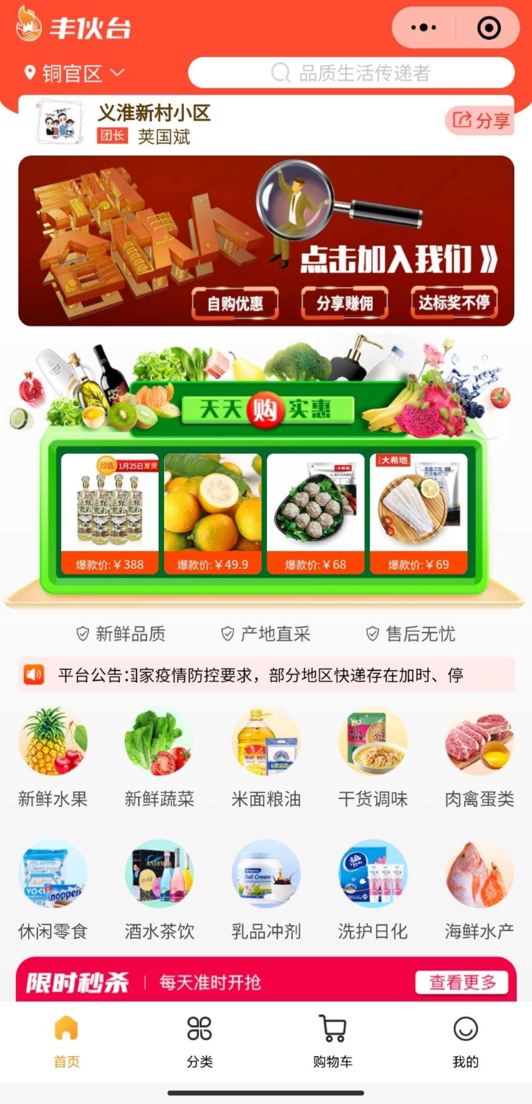 低调上线“丰伙台”，顺丰零售之心不死