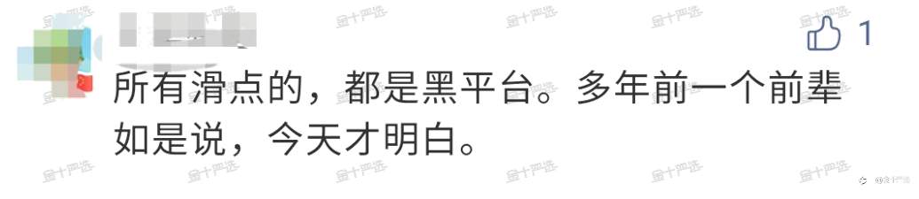 黑平台专属？滑点比你想象的更可怕