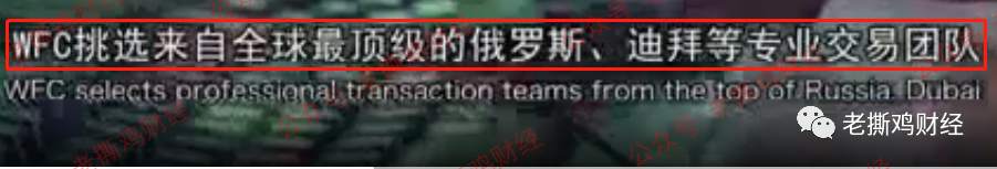 WFC华尔汇外汇托管，美国正规券商？国人搞的资金盘！