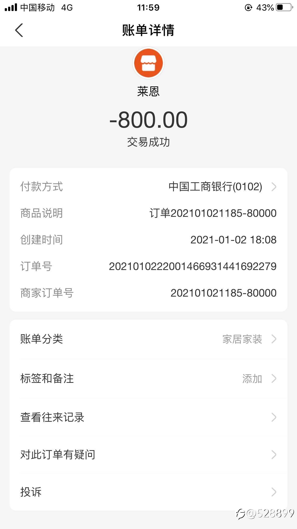 好EA网 的这群骗子 耗子尾汁