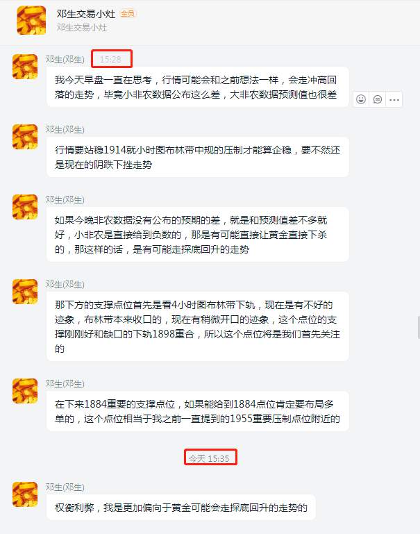 黄金闪崩30美金，摸底之箭，一触即发