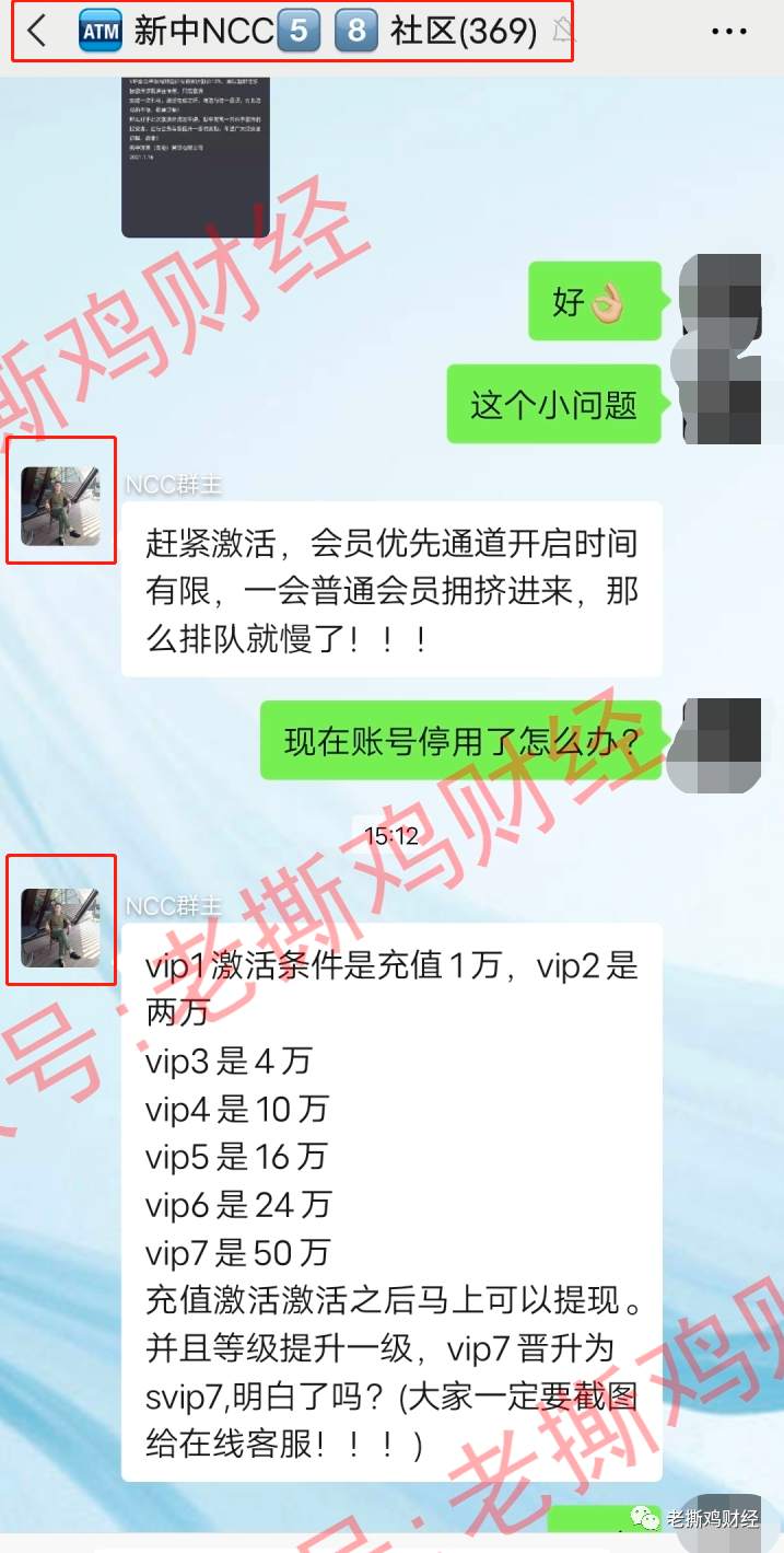 我们报道过的冒牌香港新中财富跑路了，还要收把智商税！！​