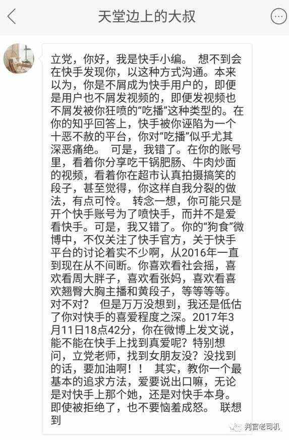 快手往事：得老铁者，失天下？