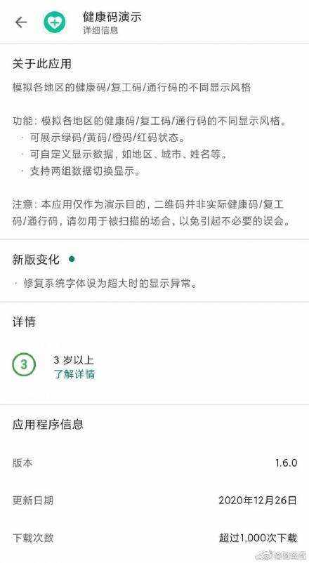 四季：警惕！！骗子利用疫苗盗刷银行卡