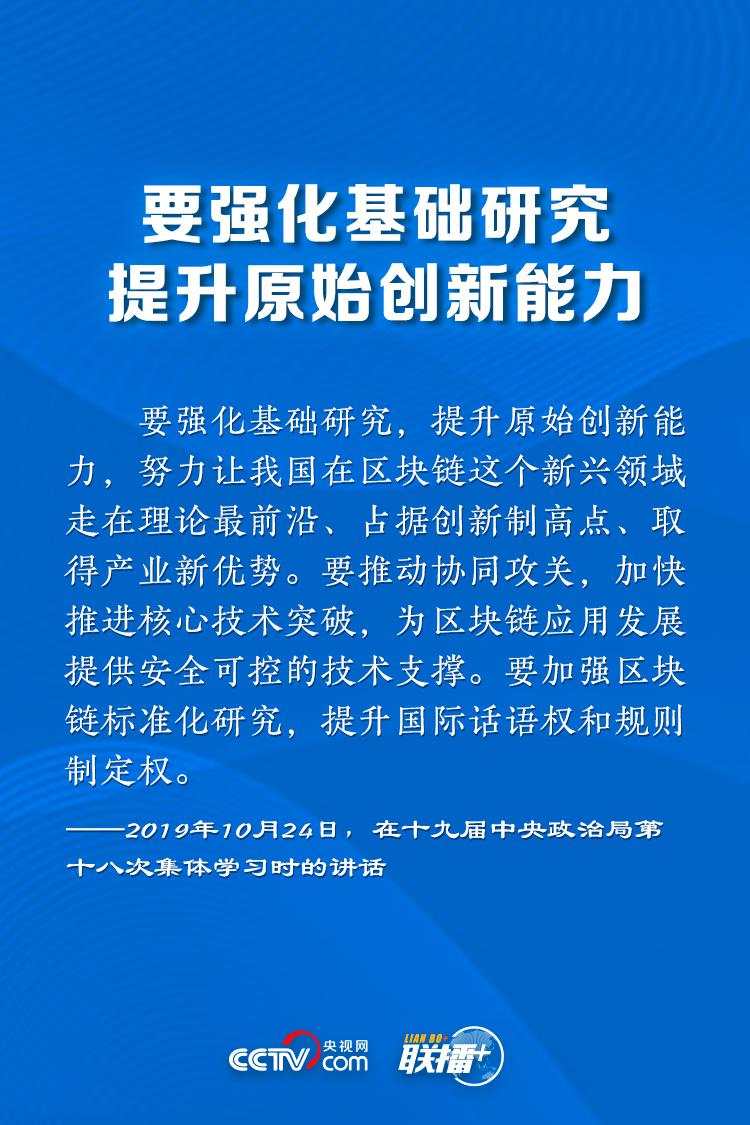 联播+丨让网络强国之路越走越宽，牢记总书记这些指引