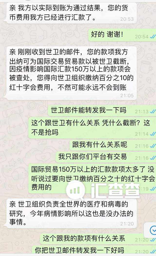 汇查查：不讲武德！为了圈钱不惜搬出红十字会！