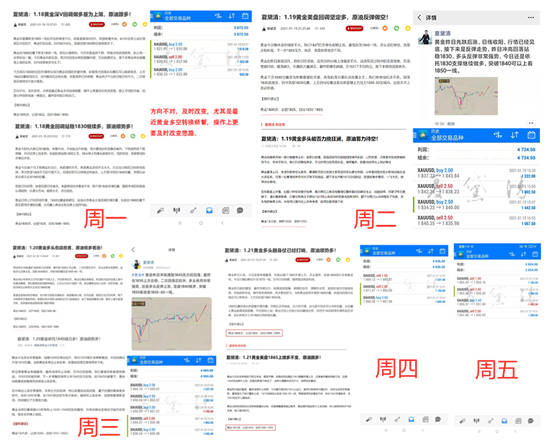 夏黛清：1.24黄金下周行情如何操作，原油走势分析！