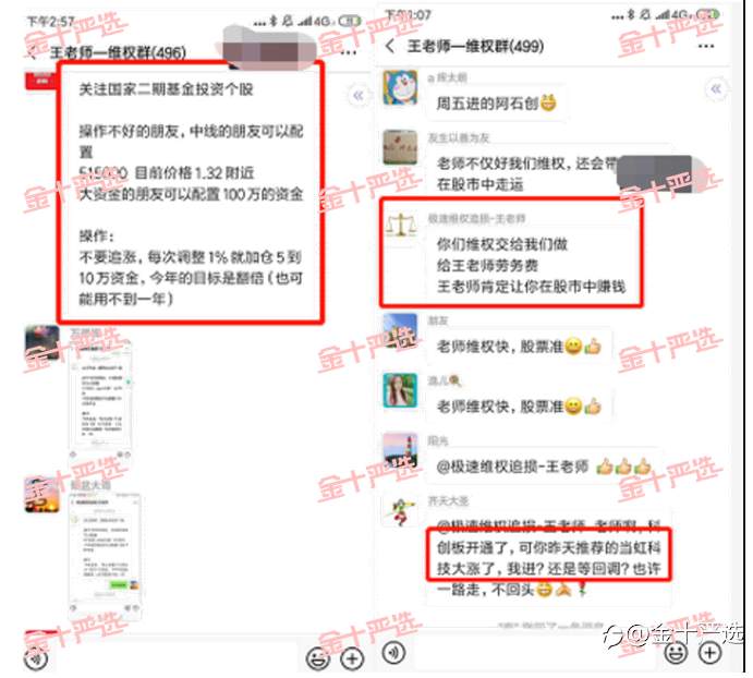 不可不知的维权骗局——危害程度犹胜黑平台！