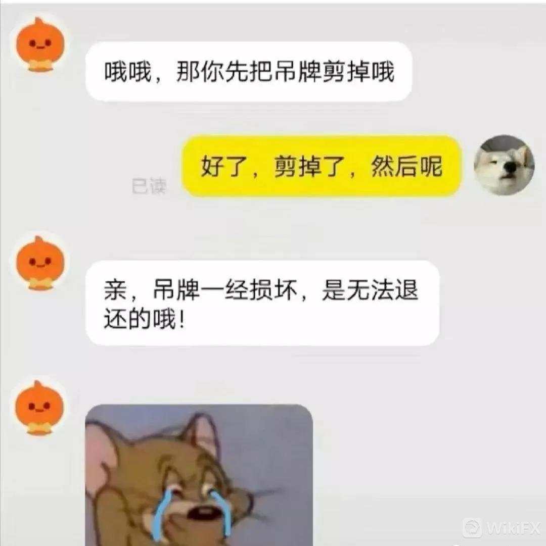 MEXGroup：轻松一刻 | 现在的客服都这样了么？笑死我到底对你有什么好处！