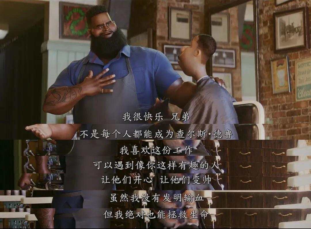 想要「出人头地」有错吗？| 一部豆瓣9.0的电影给了我答案