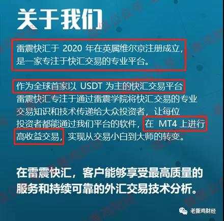 雷震 证书 监管 圣文森特 公司 维尔京群岛