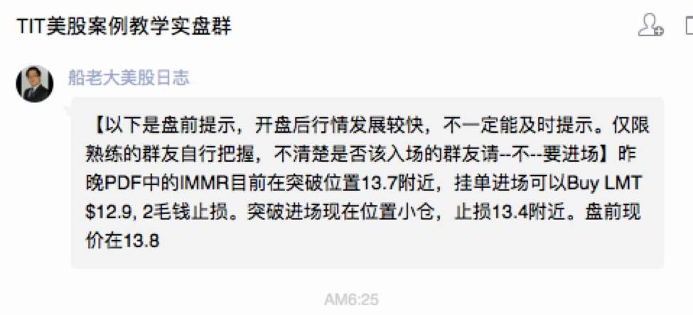 AI +14%， KR +20%， IMMR +12%【Jan.25 毕肯实盘案例集锦】