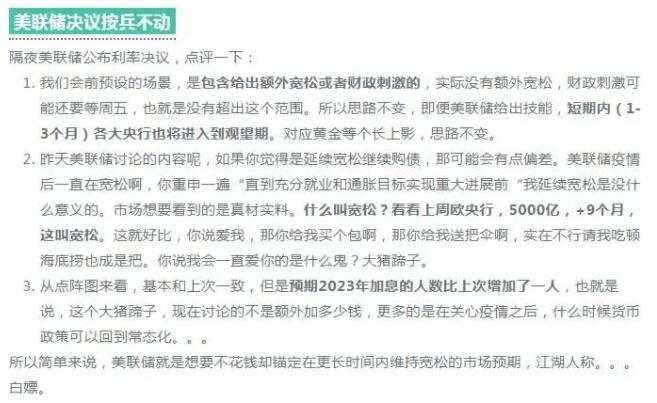 唐嘉俊：1.28 鲍威尔驳斥缩债预期，很多人还不知道已经缩债了
