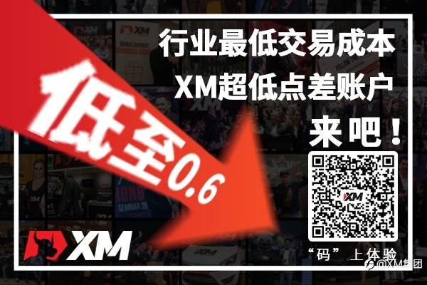天啊！XM的点差竟然这么低！快来围观！