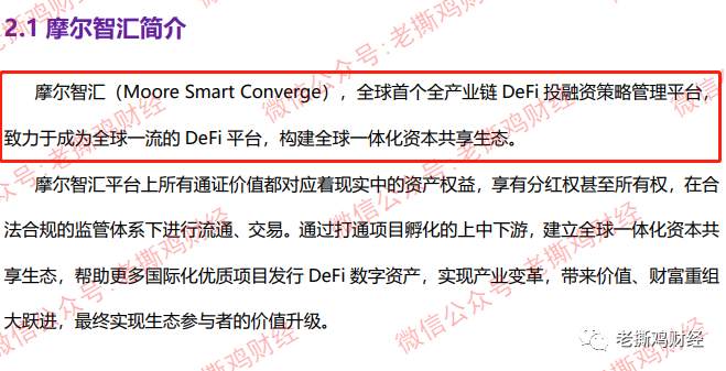 MOR摩尔智汇-牛皮吹上天，结果在裸奔，太辣眼睛了！！