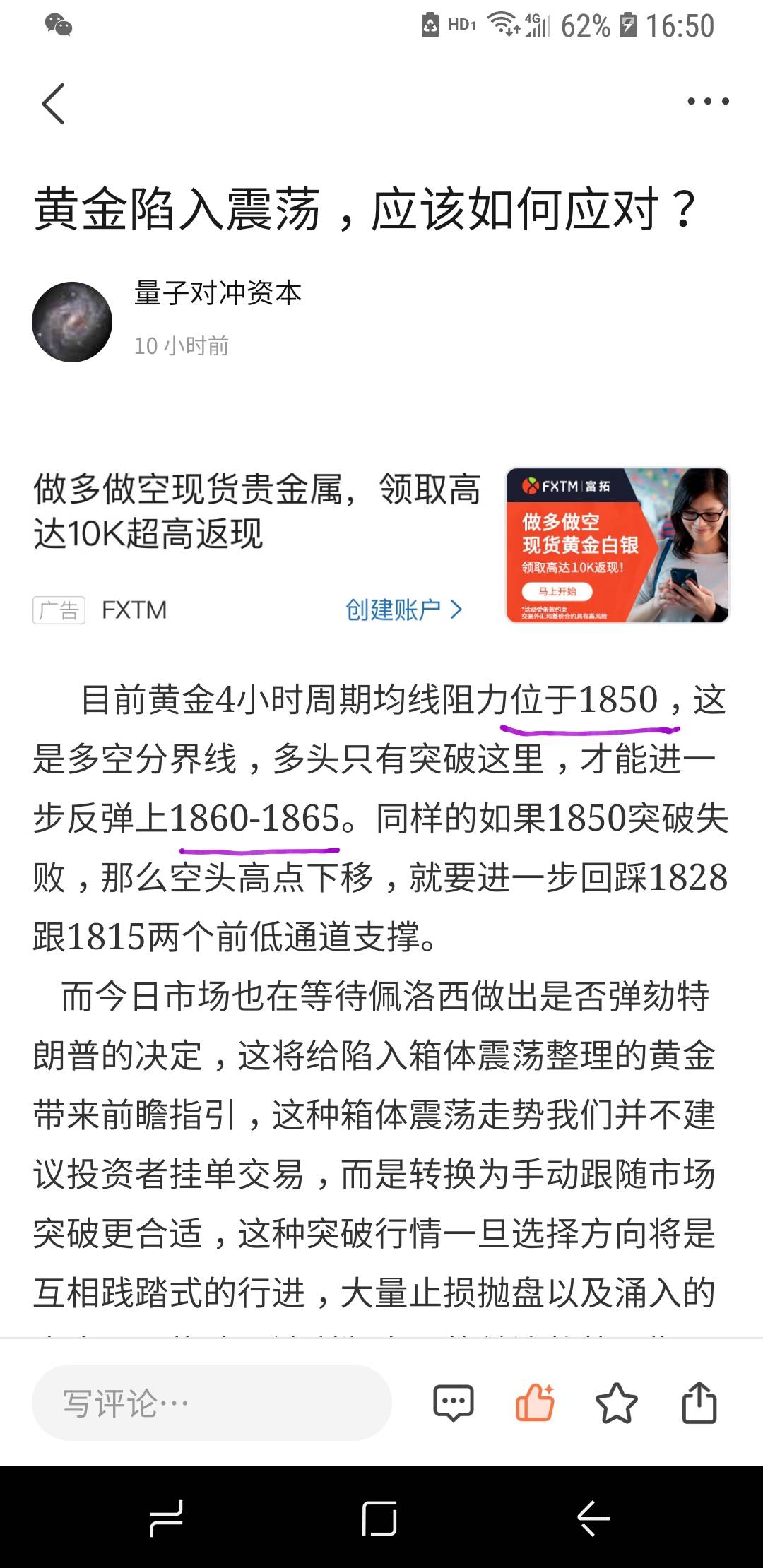黄金成功突破1850，多单再次完美止盈！