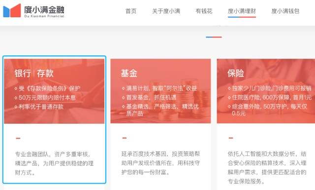 阿里、京东、百度等巨头的金融梦碎了！