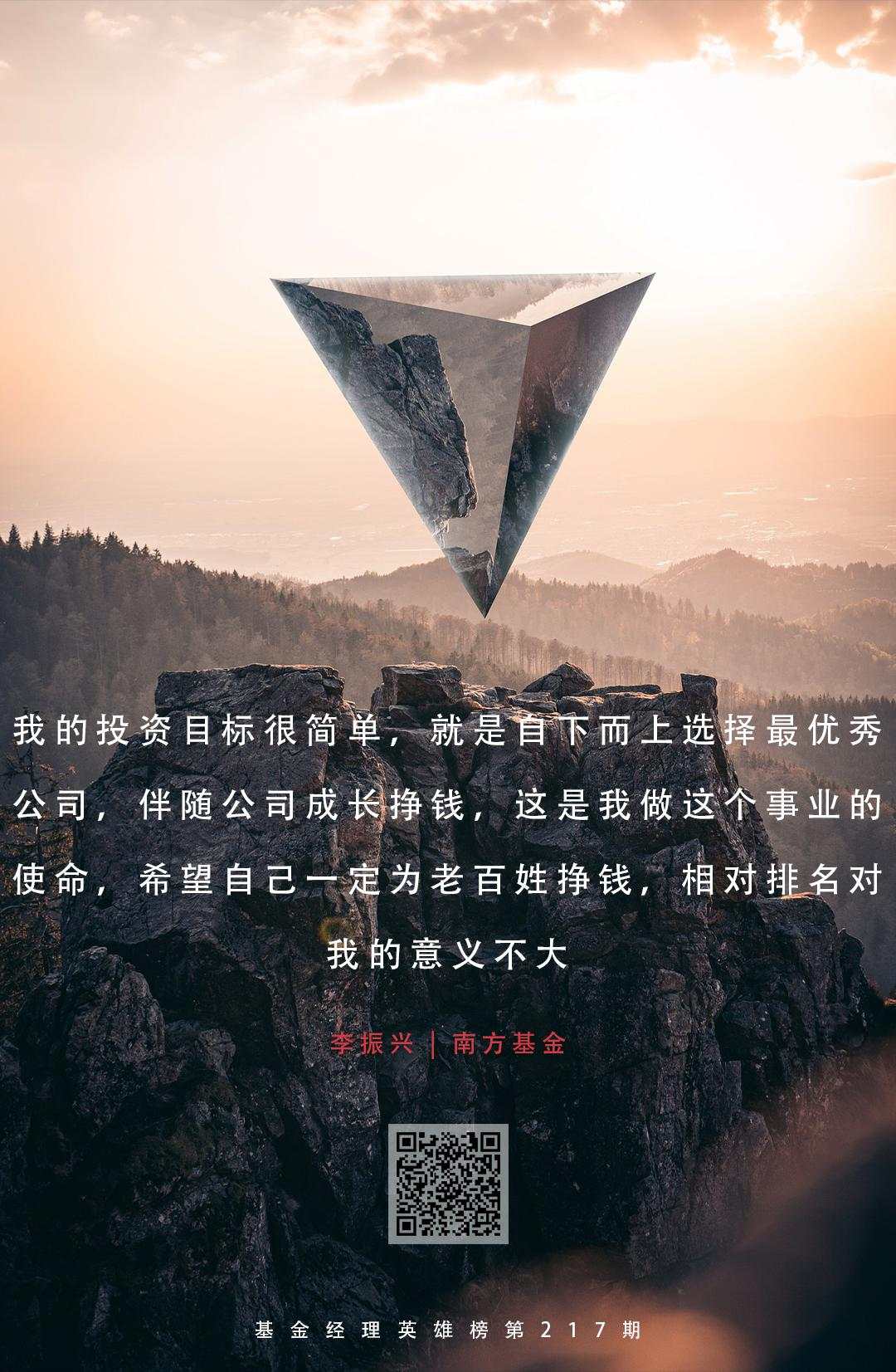 南方基金李振兴：回归投资第一性原理，我们是否在创造价值