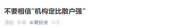 血洗华尔街！美国散户史诗级抱团，干翻对冲基金，做空机构巨亏300多亿！