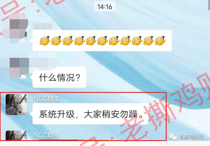 我们报道过的冒牌香港新中财富跑路了，还要收把智商税！！​