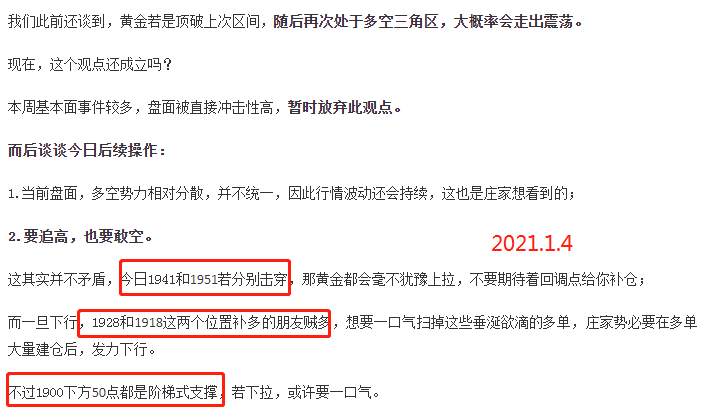 黄金每日分析：观点不变，追涨杀跌正当时！
