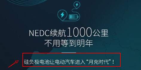 “新型”石墨烯电池：是黑科技还是韭菜收割机？