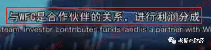 WFC华尔汇外汇托管，美国正规券商？国人搞的资金盘！