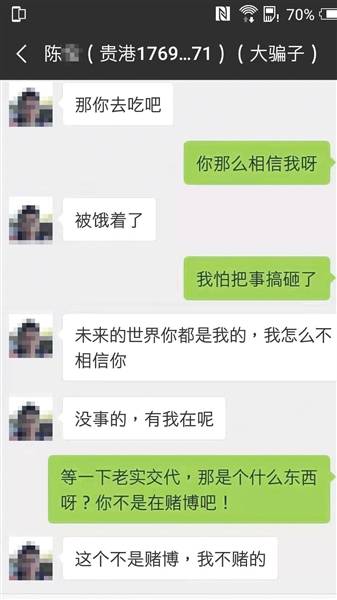 东南亚“杀猪盘”：“爱情”圈养的网络骗局