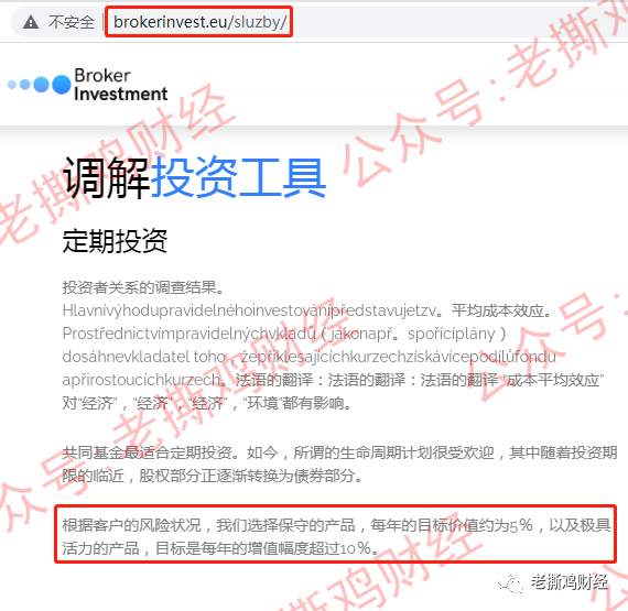 外汇新型骗局-BIS股东流量计划提现三周不到账，基本是跑了！！