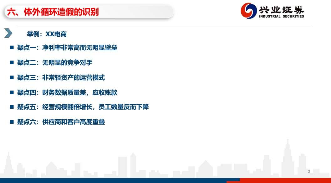 南极电商陷造假质疑，董事长回应：我是学法律的，我会去造假吗？