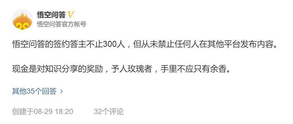 字节跳动新一年的败仗？悟空问答关停，对手知乎喜迎十周年