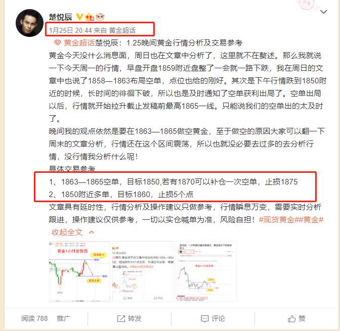 楚悦辰：1.26黄金继续震荡，市场仍需要刺激去选择方向